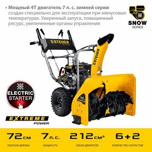 Бензиновый снегоуборщик 72 см
