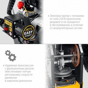 Бензиновый снегоуборщик 72 см