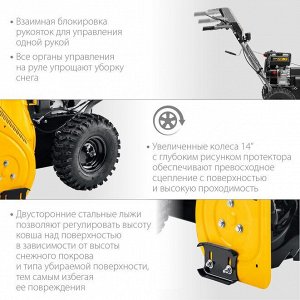 Бензиновый снегоуборщик 72 см