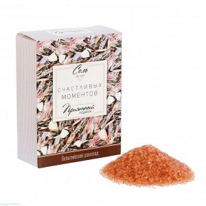 Соль для ванн "Счастливых моментов" с ароматом бельгийского шоколада, 500 г