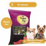 Корм Lion с ягненком Grand Dog для мелких и небольших собак ФИРМЕННЫЙ мешок 10кг