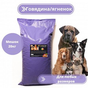 Корм MIX universal микс универсальный Grand Dog для собак всех пород любых размеров ФИРМЕННЫЙ МЕШОК 20кг