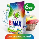 БиМакс Порошок для стирки автомат &quot;Color&quot; 6 кг