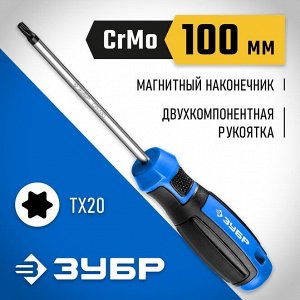 Отвертка ЗУБР Профессионал TX20x100 отвертка

Отвертка слесарная ЗУБР 25234-20_z01, предназначена для монтажа и демонтажа резьбовых соединений. Отвертки «ЗУБР» разработаны в соответствии с высокими тр