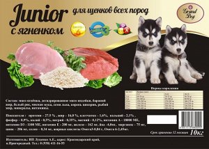 Корм Junior гипоаллергенный с ягненком Grand Dog для щенков всех пород ВЕСОВОЙ от 1кг