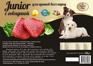 Корм Junior с говядиной Grand Dog для щенков всех пород ВЕСОВОЙ от 1кг