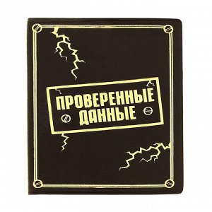 Визитница "Проверенные данные", 24 холдера