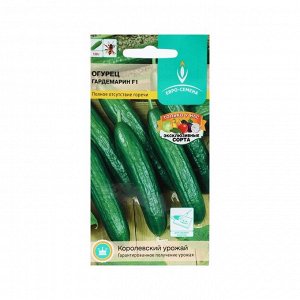Семена Огурец Гардемарин F1 цв/п 0,25 гр., скороспелый, партенокарпический, гладкий, салатны
