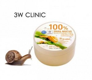 [3W CLINIC] Гель универсальный УЛИТОЧНЫЙ МУЦИН Snail Soothing Gel 100%, 300 гр