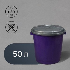 Бак хозяйственно - бытовой «Колор», 50 л, полипропилен, с крышкой, МИКС