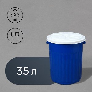Бак пищевой, 35 л, пластиковый, с крышкой, МИКС