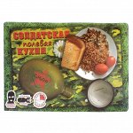 Подставка под горячее &quot;Полевая кухня&quot;
