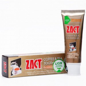 Зубная паста LION  Zact для любителей кофе и чая 100 гр