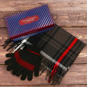 Подарочный набор: перчатки и шарф "Самому близкому и родному"