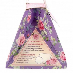Подарочный набор в сумочке «Самой очаровательной»: соль для ванн (роза), бурлящий шар (лаванда)