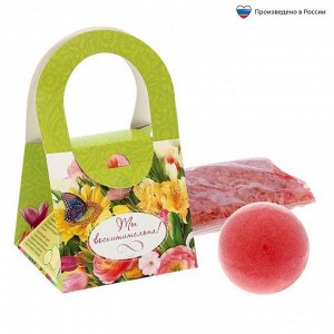 Подарочный набор в сумочке «Ты восхитительна»: соль для ванн (роза), бурлящий шар (клубника)