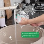 Средство для мытья посуды