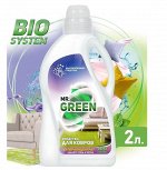 Средство для ковров &quot;Mr.Green&quot; высокопенное 2л