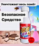 Отрава &quot; Молочко от тараканов &quot; 100 мл на 2000 мл воды
