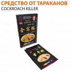 Средство от тараканов Сockroach Killer 15 г