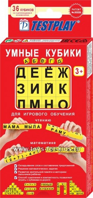 Умные кубики АБВГДейка (рус.язык, без тренажера)