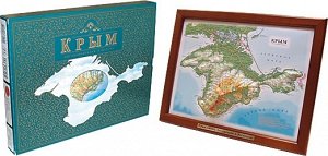 КРЫМ. 3D рельефная карта с панорамным эффектом; глубина рельефа до 3 см, формат А-4, в раме и подарочной картонной упаковке