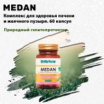 Комплекс &quot;Medan&quot;. Восстановление работы печени и желчного. 60 капсул