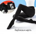 Колготки, ТермоКолготки