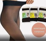 Колготки, ТермоКолготки