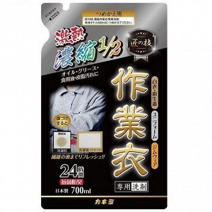 Гель для стирки рабочей одежды "Kaneyo" (концентрат) 700 мл, мягкая упаковка