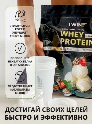 1WIN. Протеин / белок для восполнения + ВСАА 2:1, коктейль для похудения (без сахара), вкус ФРАНЦУЗСКАЯ ВАНИЛЬ