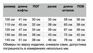 Пижама детская, цвет вечерняя роза