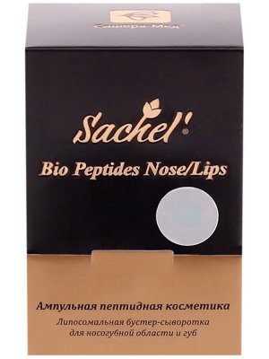 Пептидная сыворотка для носогубной зоны "Bio Peptides Nose/Lips", 3 мл