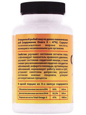 Omega 3, капсулы 90 шт по 1000 мг ЕРА  180/DHA 110/Omega-3 47%