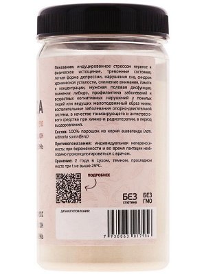 Ашваганда порошок. Активация мозга, улучшение сна, повышение энергии, стабилизация ЦНС, 180 гр.