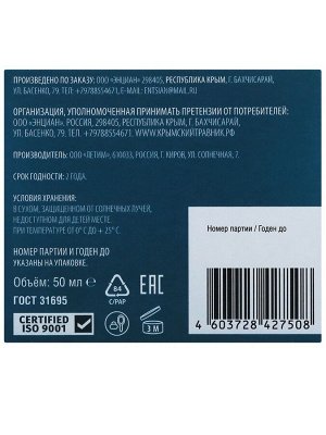 Патчи жидкие "Liquid Formula" Коррекция темных кругов, отёков. С экстрактом пиявки, 50 мл