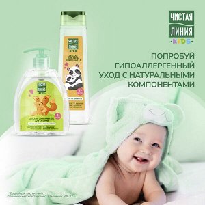 NEW ! Чистая Линия детский шампунь-гель для купания на 100% натуральной основе с ромашкой и алоэ, без слез 520 мл