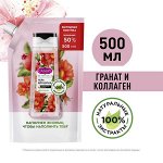 NEW ! CAMAY BOTANICALS гель для душа цветы граната с коллагеном и миндальным маслом, на натуральной основе 500 мл