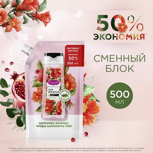 NEW ! CAMAY BOTANICALS гель для душа цветы граната с коллагеном и миндальным маслом, на натуральной основе 500 мл