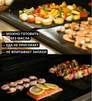 Антипригарный коврик для гриля/барбекю (33х40)