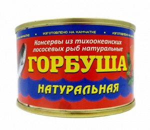 Горбуша натуральная Северпродукт Камчатка 220г ключ /48, шт