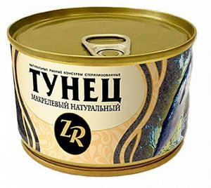Тунец натуральный (куски) "Рыбка Золотистая", 240г ключ(уп.1*48)
