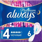 ALWAYS Ultra Ультратонкие Женские прокладки Platinum Night Single 6шт