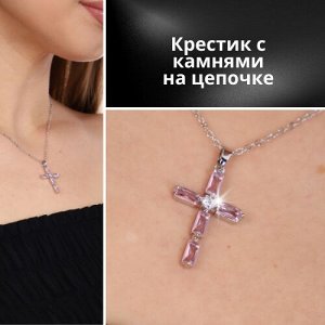 Цепочка с подвеской крестик, покрытие: посеребрение,цвет камней: белый, розовый, 45909, арт. 018.383