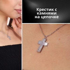 Цепочка с подвеской крестик, покрытие: посеребрение,цвет камней: белый, 45909, арт. 018.385