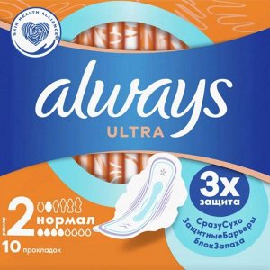 ALWAYS Ultra Женские прокладки ароматизированные Normal Single 10шт