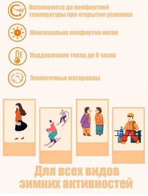 Товары для дома Самосогревающие стельки