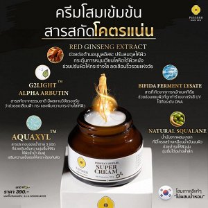 Pinnara Super Cream 30g