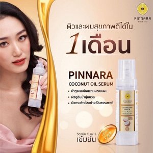 Pinnara Coconut Oil Serum 85ml