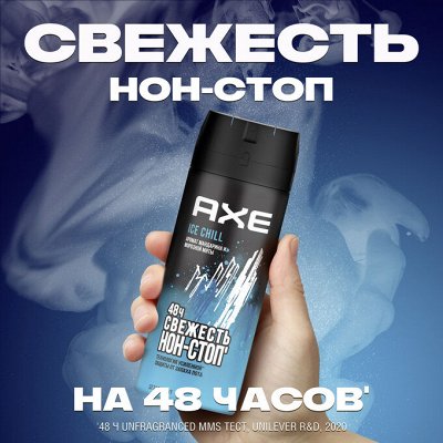 Rexona Дезодорант Термо стик до 48 ч - за 293 руб — AXE Дезодоранты для мужчин